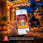 Photo by Odisha Police (@odisha_police)
