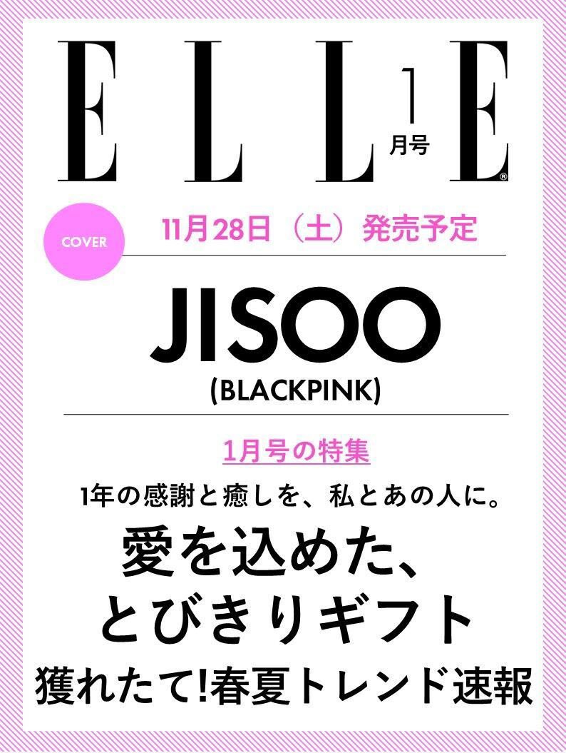 JISOODIOR_'s tweet photo. جيسو ستكون نجمة غلاف عدد يناير من مجلة ELLE اليابان 🇯🇵

- يعني جلسة تصوير شتوية وعلى مجلة يابانية بعد 🤩🔥 https://t.co/DMVzwUhk0W