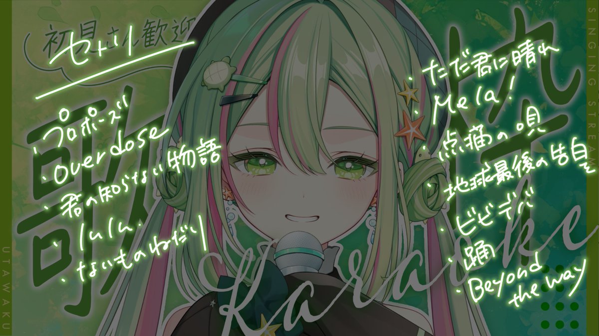 MitamaAoi's tweet photo. 歌枠お疲れさまでした～～！！！
めちゃ楽しかった🎉

↓今日歌った曲です🎤 https://t.co/ojYGNbDCjn