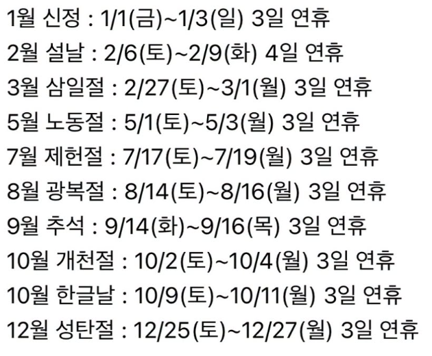 thinkingtree413's tweet photo. 2027년 연휴 정리!
보기만 해도 신난다!! https://t.co/G4ZC98Q9Bp