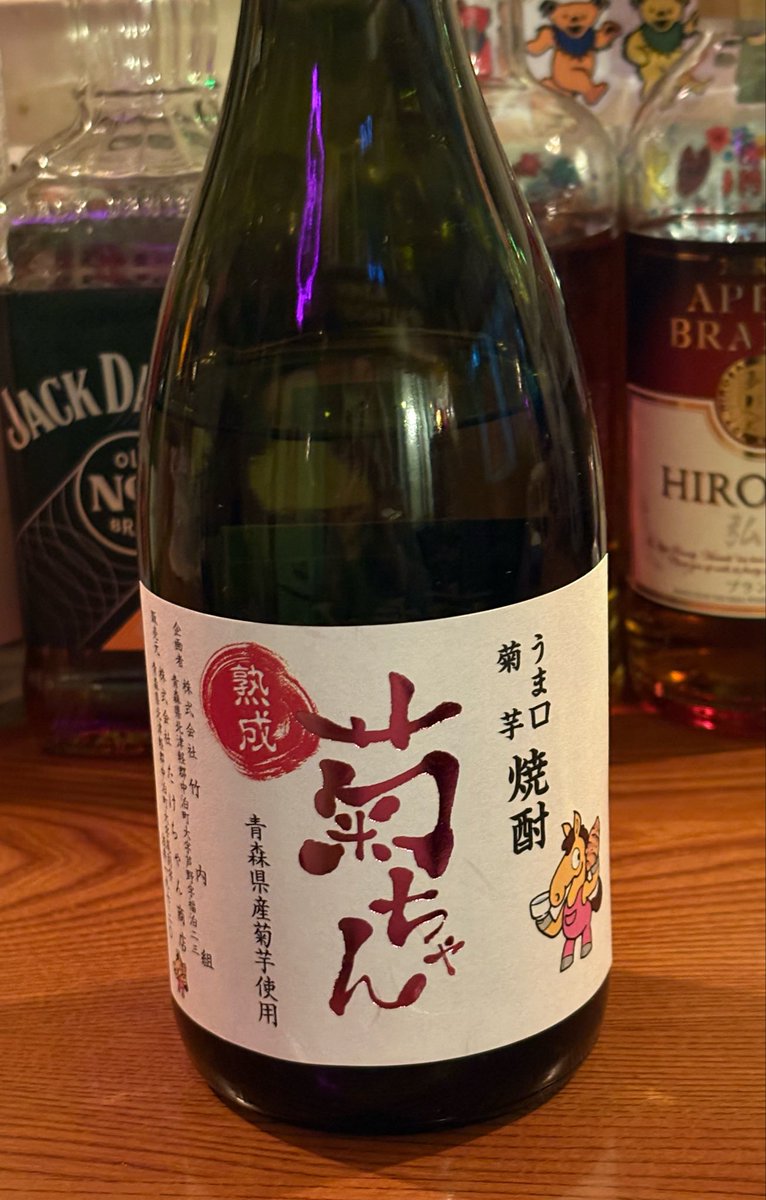 baaba_usami's tweet photo. 寒くなりましたね
女装にてOpenしてます♡

菊芋大好きなんですが
菊芋の焼酎「菊ちゃん」がこれまたうまいのです😋
ロックがおすすめです🔥🔥 https://t.co/dCrSvKSvyc