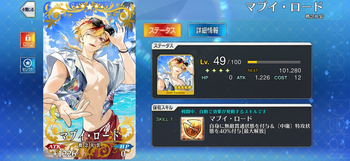 somei_hata's tweet photo. クソッ！ジョンの全体強化解除で敵にダメージを与えられるようにしても、その後無敵を張られちまったら手も足も出ねぇ…！
クｯ、どうしたら…！
『どうやら俺の出番のようだな！エクストラクラスの祭りといえど、俺も力を貸そう！』
あ、兄上…！！ https://t.co/v9PX42T33t