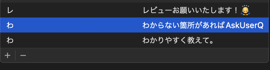 kikeda1102's tweet photo. AIコーディングTips: 「わからない箇所があればAskUserQuestionツールを使用して」を辞書登録しておく https://t.co/G6MT4oaFfL