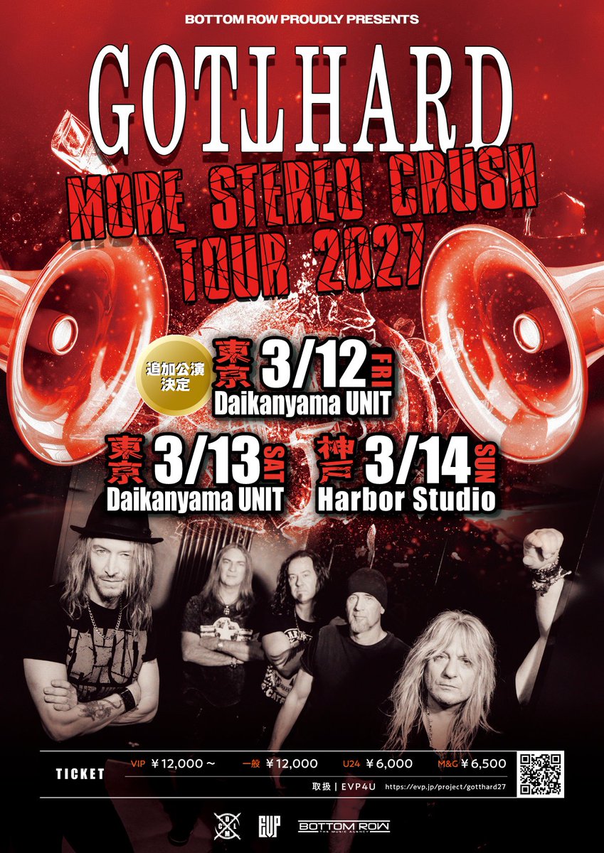 evpro666's tweet photo. 【EVP4U】
遂にあのスイス最高峰のハードロック・バンド「Gotthard」が日本に帰って来る！

2027年
3月12日(金) 東京 代官山UNIT (追加公演)
3月13日(土) 東京 代官山UNIT
3月14日(日) 神戸 Harbor Studio

追加公演のVIPチケット販売は、
10/24(土)の朝10時よりEVP4Uにて販売開始！
※抽選ではなく、通常の販売となります。

絶対にお見逃しなく！

チケット▼
東京追加公演(3/12)
https://t.co/UPyjNt2Orp
東京公演(3/13)
https://t.co/kiuxCMjhEi
神戸公演(3/14)
https://t.co/zSEIkAXTEZ