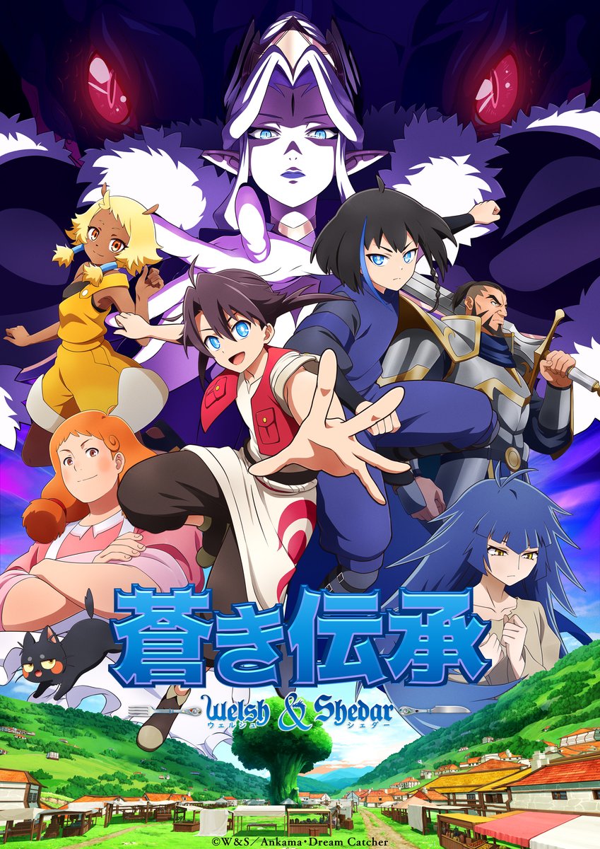 WelshAndShedar's tweet photo. 🔷━━━⚔️━━━━━━━━━━🔷
『蒼き伝承 ウェルシュ＆シェダー』
ABEMA アニメチャンネルで一挙配信決定！
🔷━━━━━━━━━━⚔️━━━🔷

明日10月24日6:30から、ABEMA アニメチャンネルにて一挙放送！

第1話～3話
10月24日(土) 6:30〜8:00 (ABEMA アニメチャンネル)
https://t.co/oo9FnID4Sr

放送後1週間無料配信！
ABEMA アニメチャンネル3では期間限定無料配信中です！
https://t.co/tCOEbwD5oL

#蒼き伝承　#WelshAndShedar