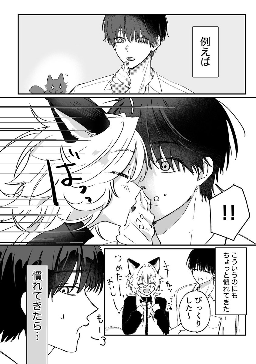 ne__a2's tweet photo. ペロペロ攻撃 https://t.co/BzfMByyOzG
