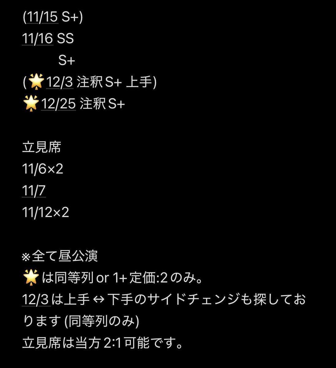 rwyspc tweet picture
