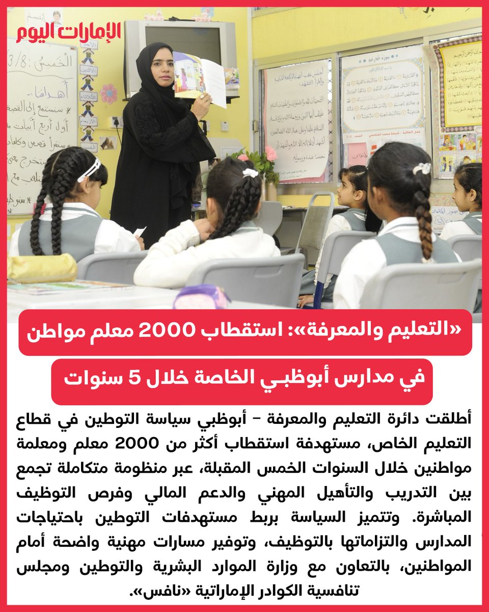emaratalyoum tweet picture