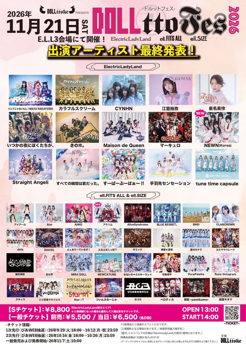 NEWN_OFCL's tweet photo. 【 #NEWN LIVE 정보 】

2026년 11월 21일 (토)
✦ DOLLttoFES 2026 ✦

📍ElectricLadyLand (2 Chome-10-43 Osu, Naka Ward, Nagoya, Aichi 460-0011 일본)
🕒 OPEN 13:00 / START 14:00
🎫 S티켓 ¥8,800 / 일반 예매 ¥5,500 / 일반 당일 구매 ¥6,500
(모든 티켓은 별도의 음료 요금이 추가됩니다.)

🎁 예약 특전 🎁
-뉴엔 스탬프 +5
-이벤트 특전권 1매
-휴대폰 영상 촬영권 (15초)
-카코미(단체) 체키 촬영권 1매
-일본 투어 한정 디자인 핀버튼 1개

🔗 https://t.co/k0LwFKFK79