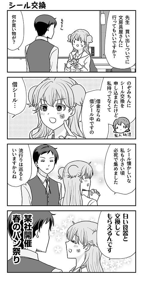 yokaibox's tweet photo. 別の所に上げてた4巻内容ネタバレを含む漫画群ですよろしくどうぞ😉
（全５スレッド）１ https://t.co/B4jdqLizQ1
