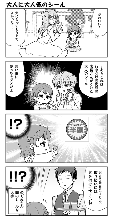 yokaibox's tweet photo. 別の所に上げてた4巻内容ネタバレを含む漫画群ですよろしくどうぞ😉
（全５スレッド）１ https://t.co/B4jdqLizQ1
