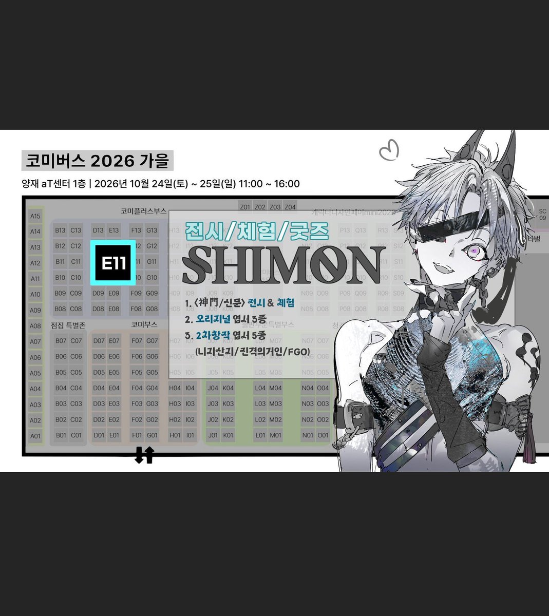 NOICIS_LAB's tweet photo. [10/24-25 코미버스 양재]
오리지널 세계관 <신문>의 미니 전시&amp;체험을 진행합니다.

관계, 창작, 내면, 내가 버린 가능성들
개인적인 의문에서 시작해 정신없이 몰입하고 구축해 온
세계관과 캐릭터 컨셉 과정을 작은 전시로 담았습니다.

무료 체험 이벤트도 준비되어 있으니 편하게 들러주세요! https://t.co/pKKgOji1D9