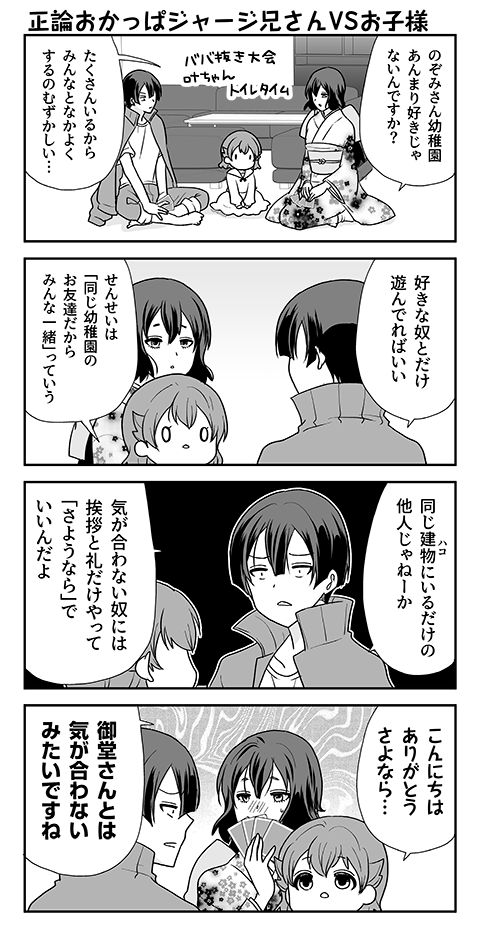 yokaibox's tweet photo. 別の所に上げてた4巻内容ネタバレを含む漫画群ですよろしくどうぞ😉
（全５スレッド）１ https://t.co/B4jdqLizQ1