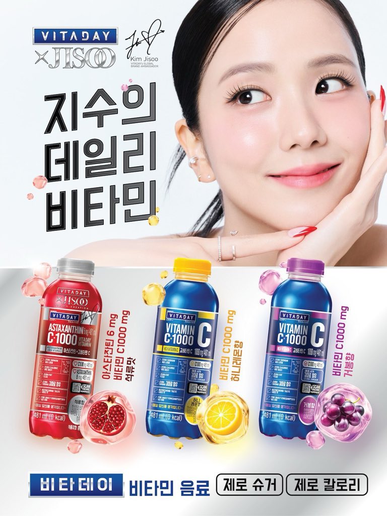 flwery_'s tweet photo. VITADAY announced the start of sales in South Korea. 🙌🏻

Among the three available flavors, there is a pomegranate flavored one, with astaxanthin and vitamin C, which was developed in collaboration with #JISOO https://t.co/EH12Bg9jxF