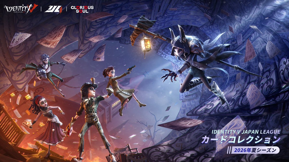 IdentityVJP's tweet photo. ◤Identity V Japan League カードコレクション◢

2026年夏シーズンの最新情報をお届け♪
本シリーズではデザインがパワーアップ！

物語が重なり合うその瞬間をここに！
特別なSCRカードデザインも♪
続報はIJL公式X(@IdentityVChamp)をチェックなの！

#第五人格IJL
#第五人格大会カード
#第五人格 https://t.co/qMFtQ0VLpf