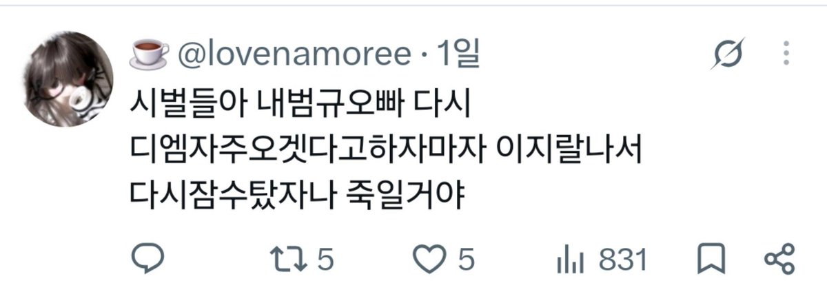 uuu2929r's tweet photo. @lovenamoree 님은 그냥 님 최애가 디엠 안와서 화풀이 하는 게 눈에 보이니까 그러죠 근데 이번 루머 퍼지기 전에도 20일 동안 2번 왔는데 지금 안 오는게 ㅅㅂ이 탓이라고 생각하는 건가요? https://t.co/tH4krplxqe