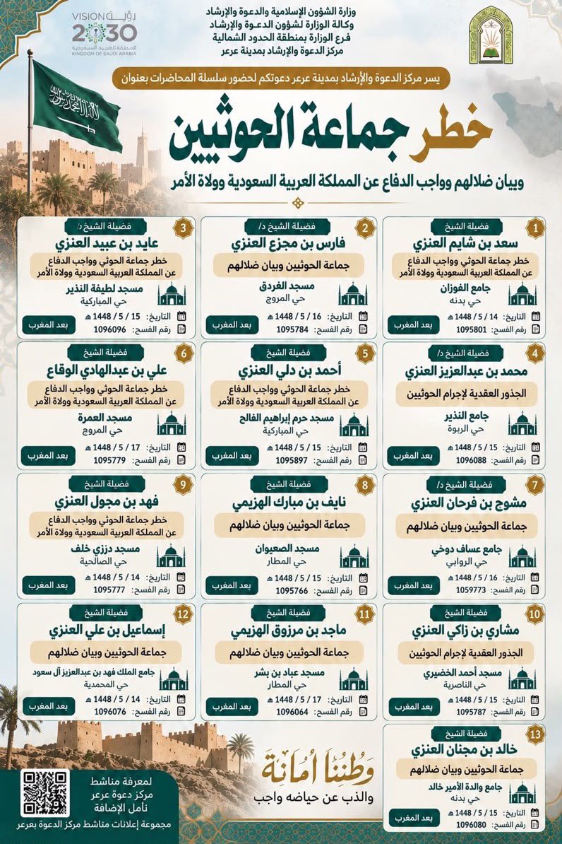 Saudi_Moia tweet picture