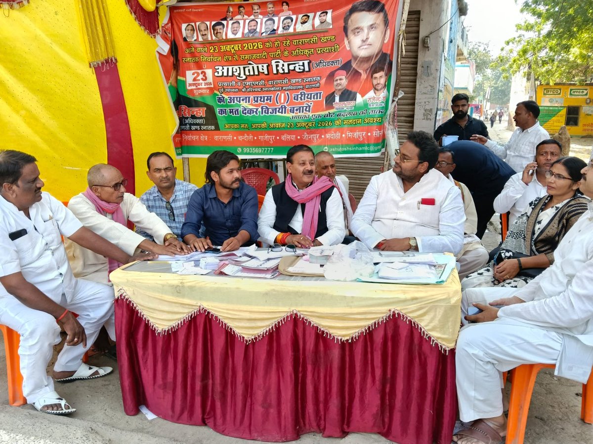 Virendra_mla's tweet photo. @samajwadiparty @yadavakhilesh @dimpleyadav @aashishsy @MPDharmendraYdv @proframgopalya1 @shivpalsinghyad https://t.co/8NUqNUB5mt