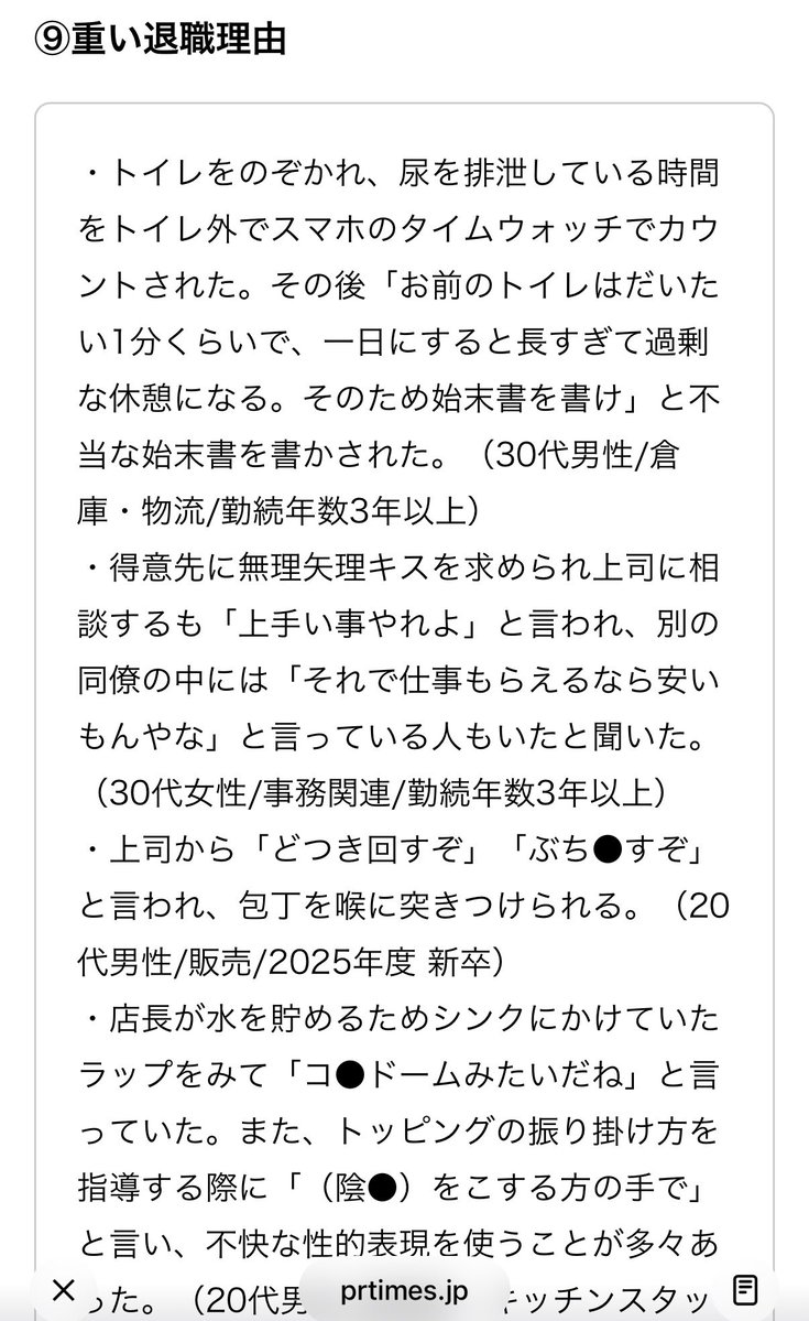 JTCmama's tweet photo. 重い退職理由が、漫画の世界。 https://t.co/nC0Vz2IrS2