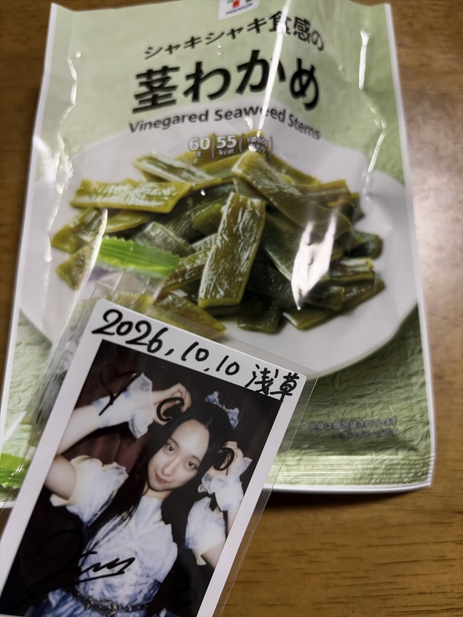 ain_ain_0's tweet photo. 前にここねちゃんが茎わかめの話してから食べたくなって久々に買ってみた😊✨

元々好きだけど、やっぱり美味しかった😋👍
たまに食べたくなる味です😀✨

食物繊維やミネラルも豊富で👍🥰💜

体調はどうですか？🫨
足や首などは良くなったかな❓🥺🥺
#ここねっつ
#佐藤湖々音
#唯一無二の歌姫 https://t.co/jRAkZmTbMH