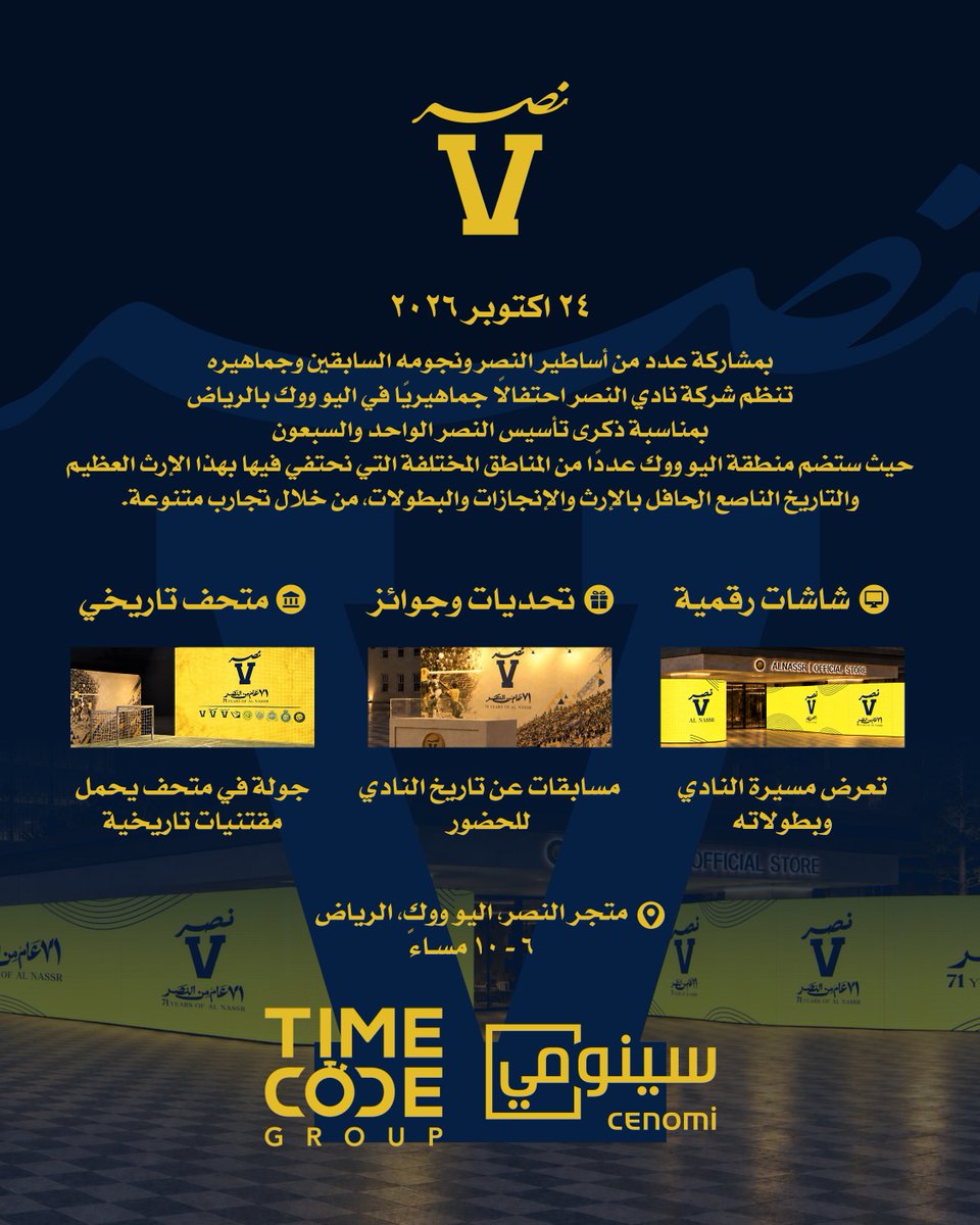 AlNassrFC tweet picture
