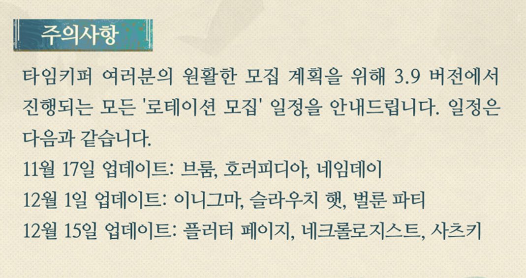 lismemnt's tweet photo. 로테이션 모집 안내 글섭도 해주네요
의외로 이중픽업까지 해준 이니그마가 단독복각도 합니다 https://t.co/T35IYwC4iw