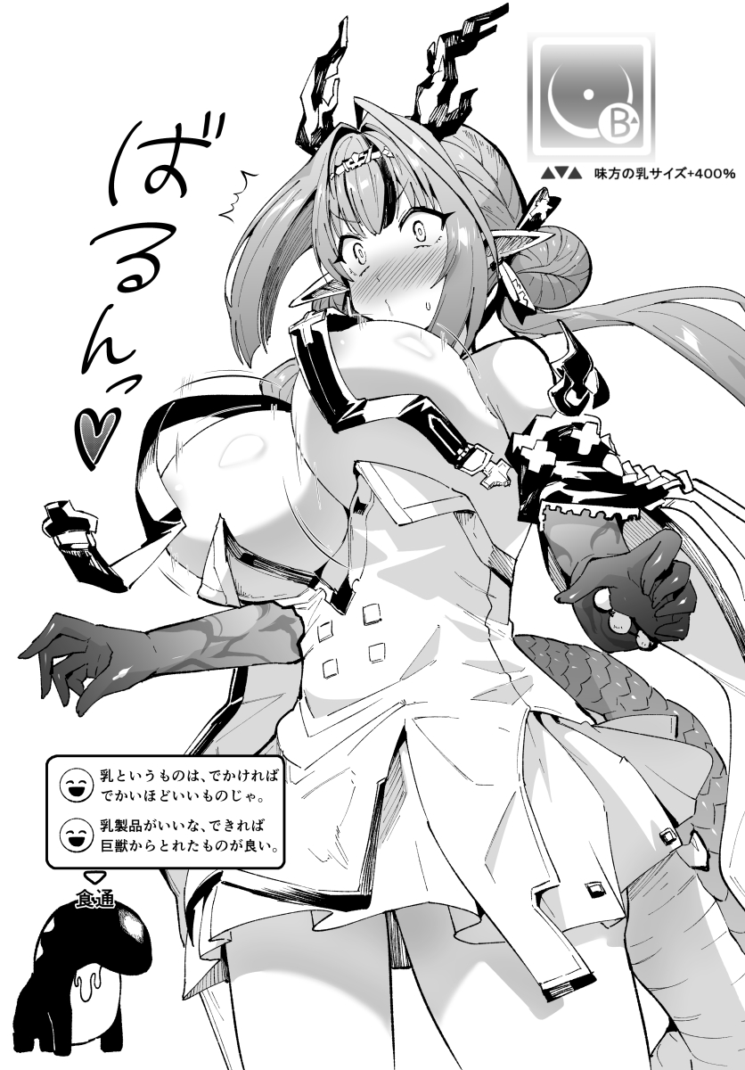 fenalkun's tweet photo. 乳契約をしたスーちゃんです🐉 https://t.co/5ZGocERrCY