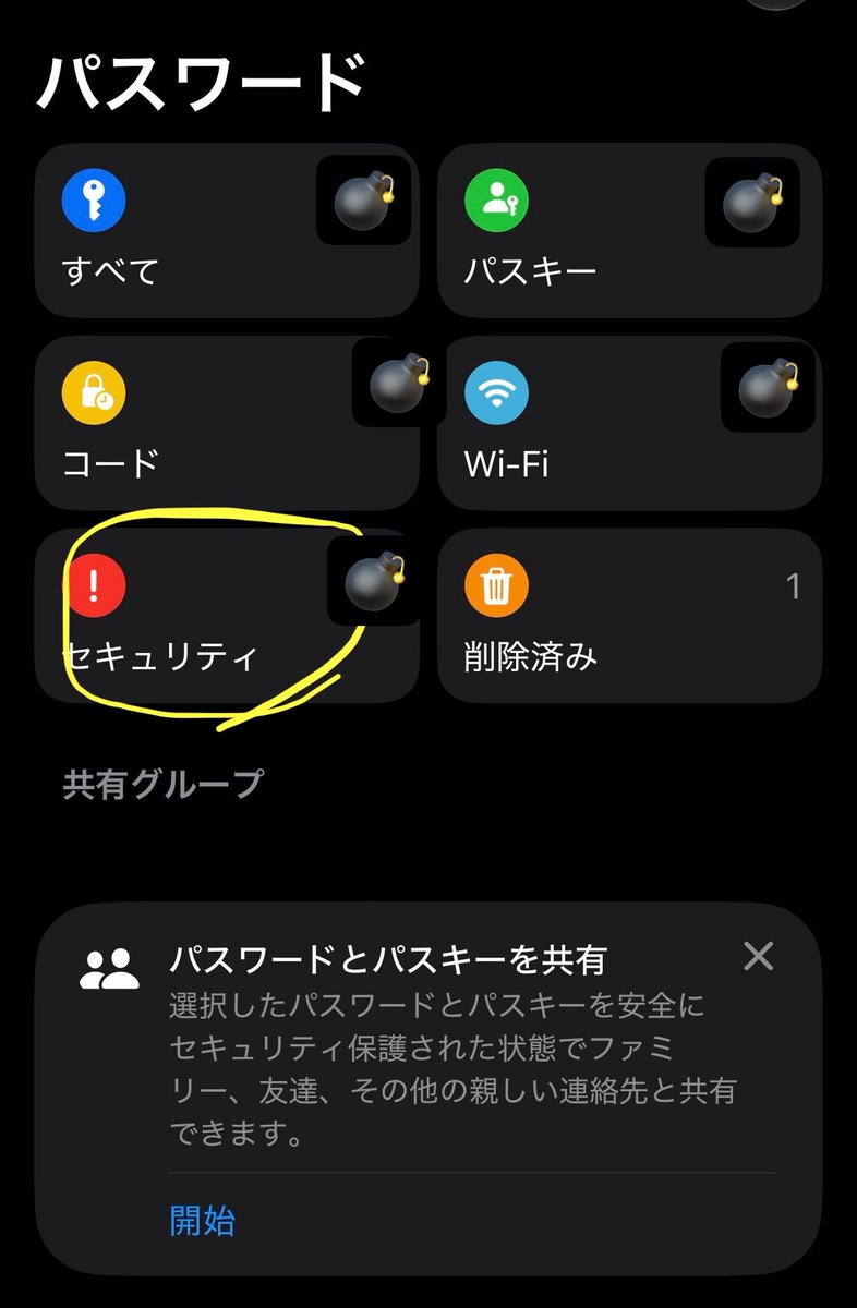 uiuinoseikatu's tweet photo. 自分のパスワードが漏洩しているか確認する方法があって設定→アプリからパスワードアプリ開いて→セキュリティのところをクリック。赤文字で漏洩の可能性のあるパスワードと書いてあったら今すぐパスワード変えてください。私2つあった😇 https://t.co/FQktuvVUhQ