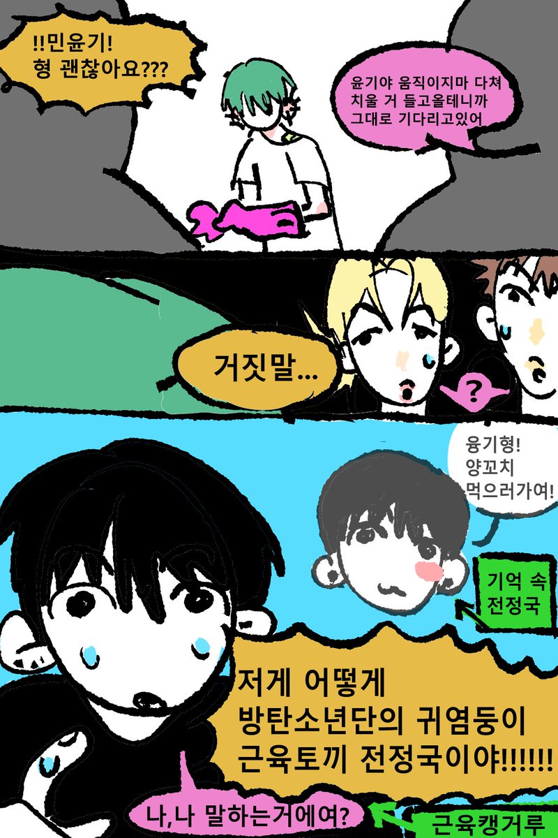 01_912son's tweet photo. 2026년에 23살 민윤기의 등장8 https://t.co/90CFbfcTbZ