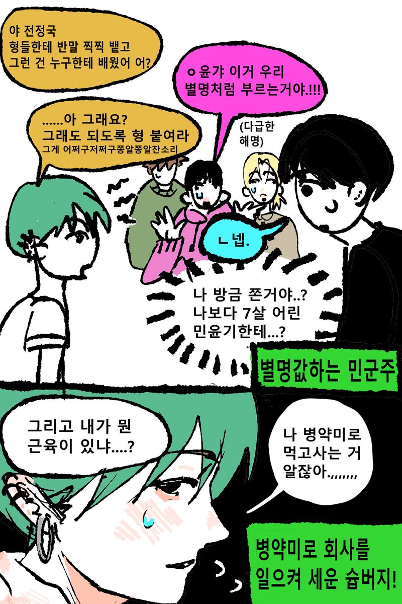 01_912son's tweet photo. 2026년에 23살 민윤기의 등장8 https://t.co/90CFbfcTbZ
