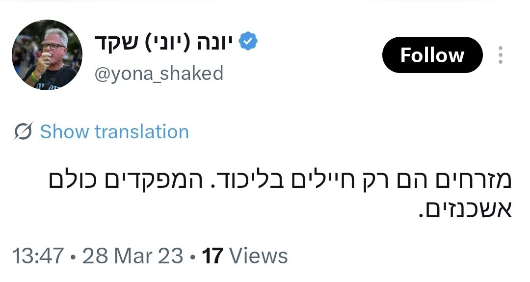 A_A_truth's tweet photo. @yona_shaked https://t.co/sinHvWnBww