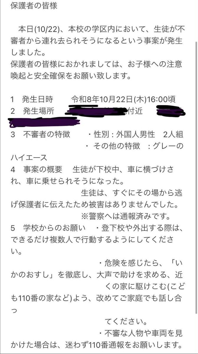 ISUKAdoll's tweet photo. @takaichi_sanae https://t.co/NzX3NxvRPg