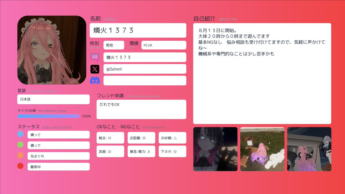 5ehmt's tweet photo. 自己紹介カードを作りました！
#VRChat自己紹介カード
#VRChat自己紹介カードメーカー https://t.co/LHv0gIC18T