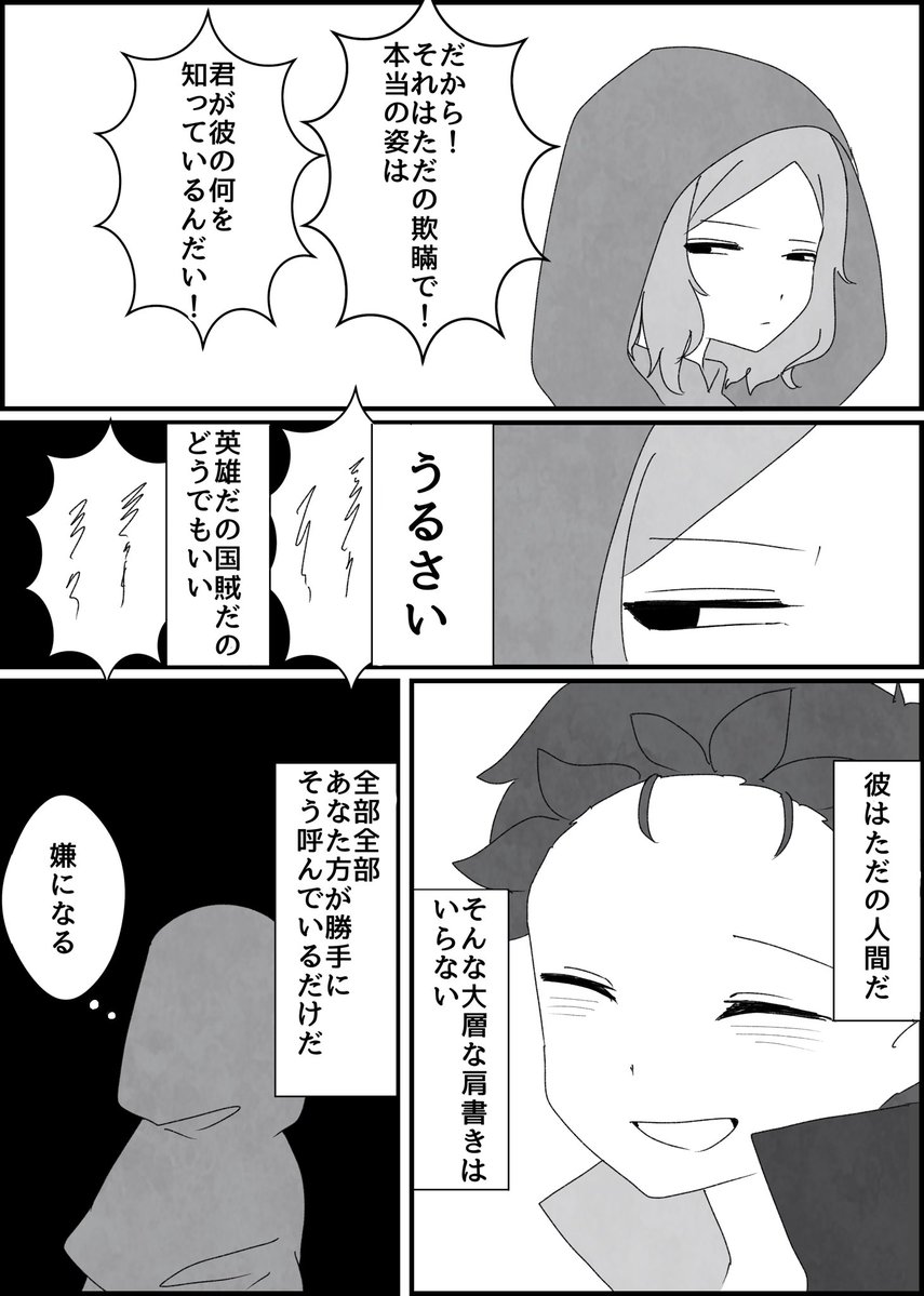 oyasumi_yokkyuu's tweet photo. オトスバ風味10章のオずっとイライラしてそう
※モブが結構出しゃばってる https://t.co/OyVovsVvZP
