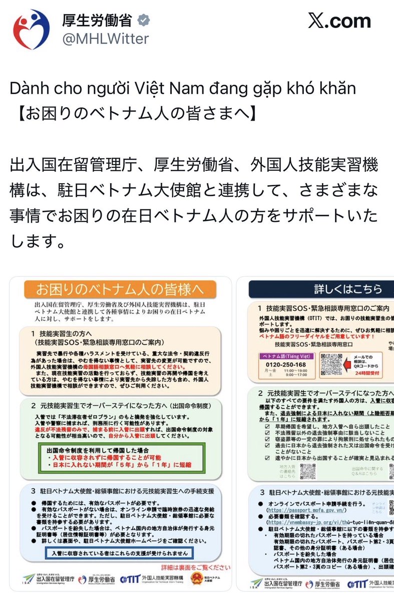 sorapiyo1111111's tweet photo. ベトナム犯罪に困ってる日本人
たくさんいますよ！こっちも見て！！ https://t.co/8v5b7rFvDN