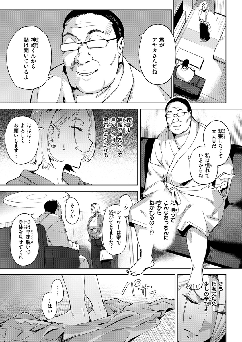 Anakjampangtea's tweet photo. 夫からの最低の提案
 (1/3) SFW https://t.co/XbpICi4P8d