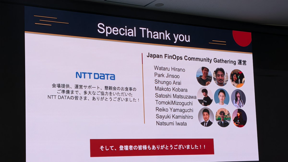 shungoarai's tweet photo. 会場提供と懇親会サポート、NTTデータ様ありがとうございました！
#japanfinops https://t.co/Tj1E7nSp7G