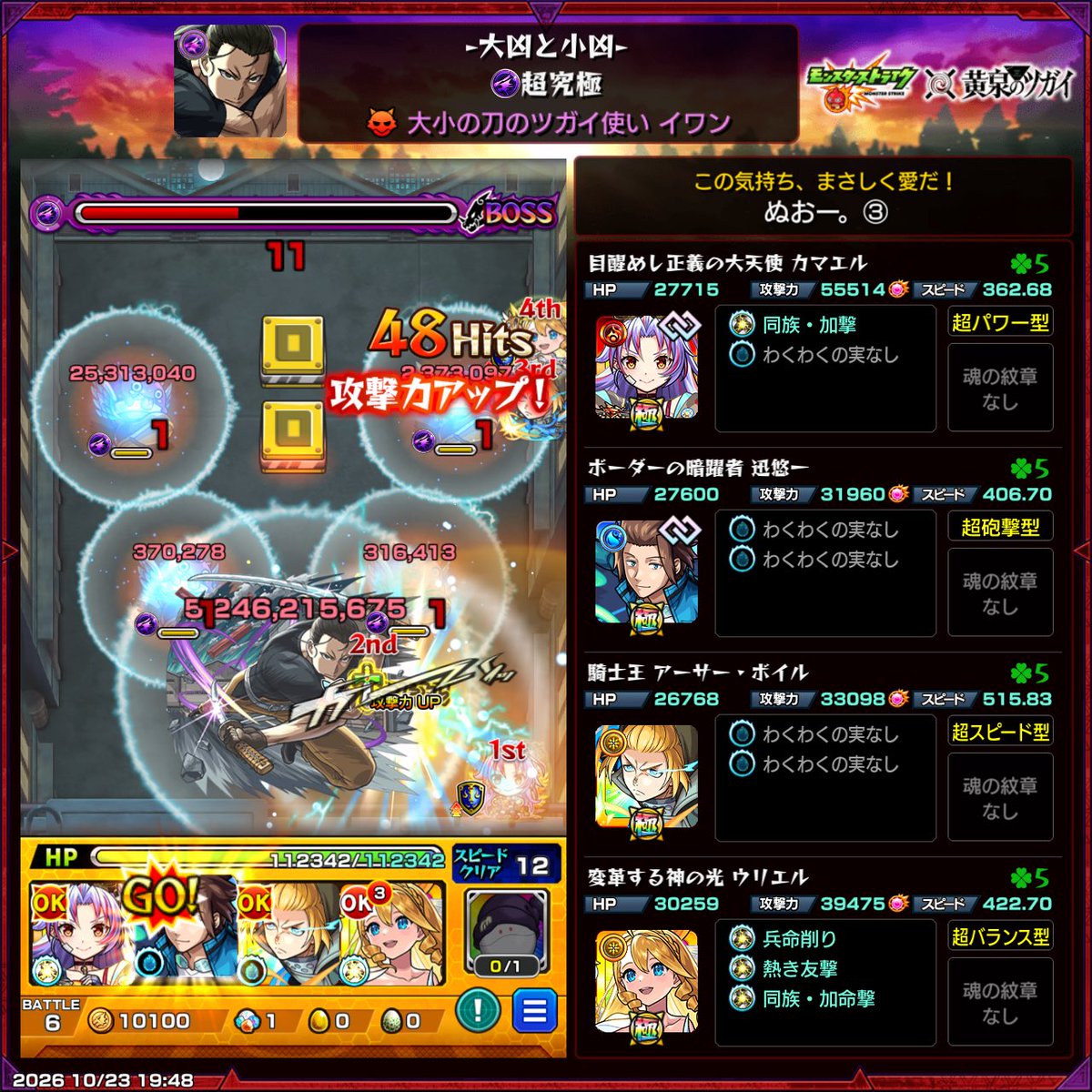 pprinnn__'s tweet photo. ステ3ばかくそ沼ったけどこのptにして勝てた〜
迅悠一さん強すぎて神
#モンスト https://t.co/jkTd66gZ1g