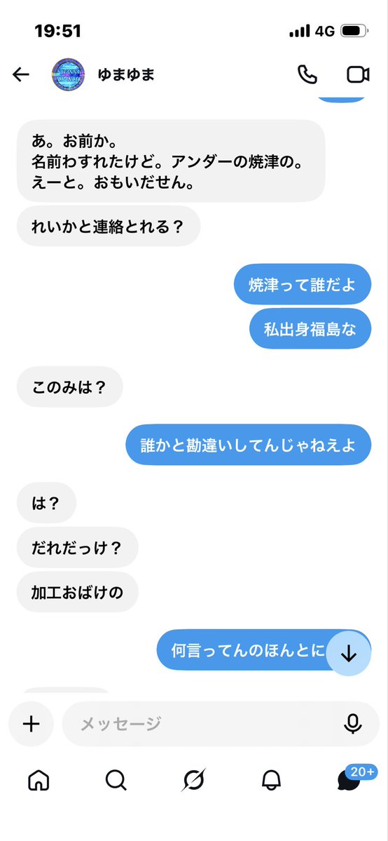 mooouvv's tweet photo. 真面目に怖い。人違いにも程がある https://t.co/Cea6SxyWaY