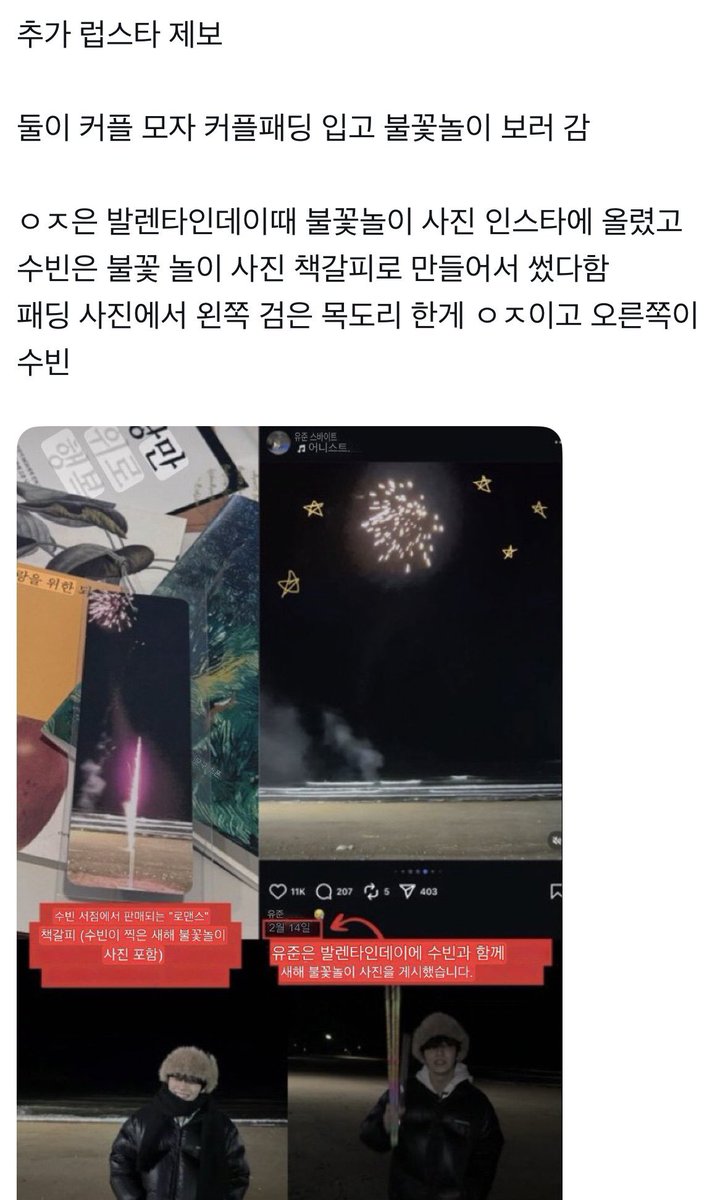 yumistuckwz's tweet photo. 쓰니야 이거 왜 지웠어? 둘다 최수빈 얼굴인데 친구 얼굴이랑 헷갈린거야? 니 주장 싹 틀렸으니까 지금이라도 계폭하셈 개쪽팔려 https://t.co/PzpxzEkrrO