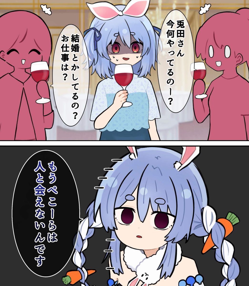 karaage_salmon's tweet photo. ◆怖くて同窓会に行けないぺこら◆
#ぺこらーと
🎦動画はコチラからどうぞ！
▷【https://t.co/tsLYTIeXhw】 https://t.co/Jq1l4FhuB2
