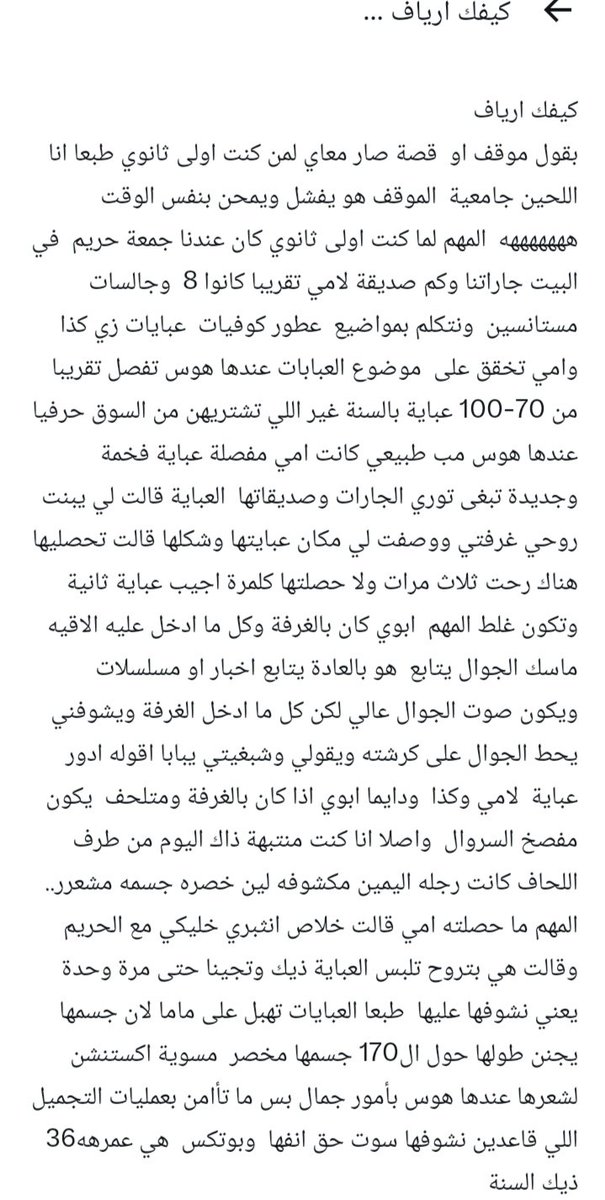 aryafk33's tweet photo. قصة تخبلل🔥   ويينن اكو ازواج يسون جذيي ‼️
#عمه #٢٠٣٠_بلا_نقاب23 #عمه_عنيفة 
 عندك قصة دش الDM https://t.co/PgPjsNvoRA
