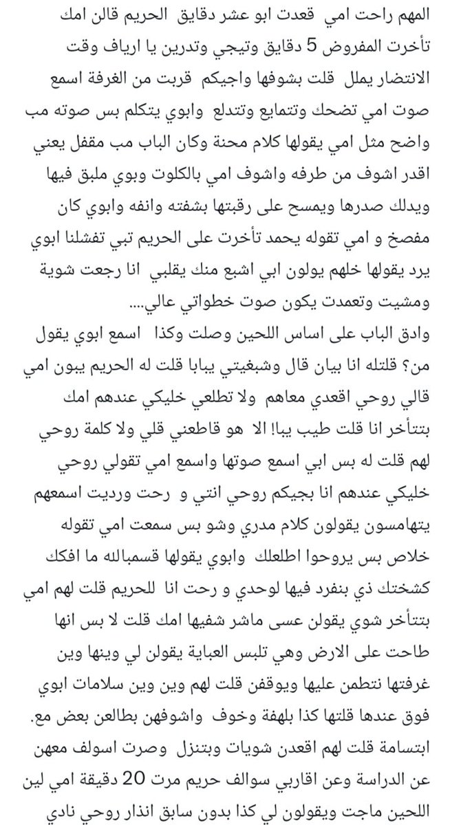 aryafk33's tweet photo. قصة تخبلل🔥   ويينن اكو ازواج يسون جذيي ‼️
#عمه #٢٠٣٠_بلا_نقاب23 #عمه_عنيفة 
 عندك قصة دش الDM https://t.co/PgPjsNvoRA