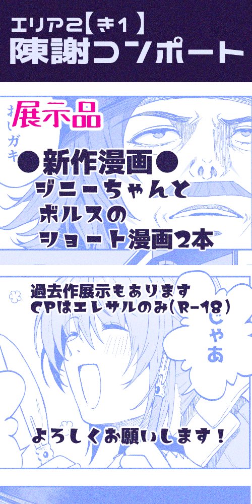 sssss_204's tweet photo. 10/24、25開催のサガパラ6にて【エリア2・き1】にスペースいただいました✨✨✨
🛀2の漫画の展示オンリーです🥰🥰🥰
※一部R-18指定があります※
#サガパラ6 https://t.co/pdxHr4os8a
