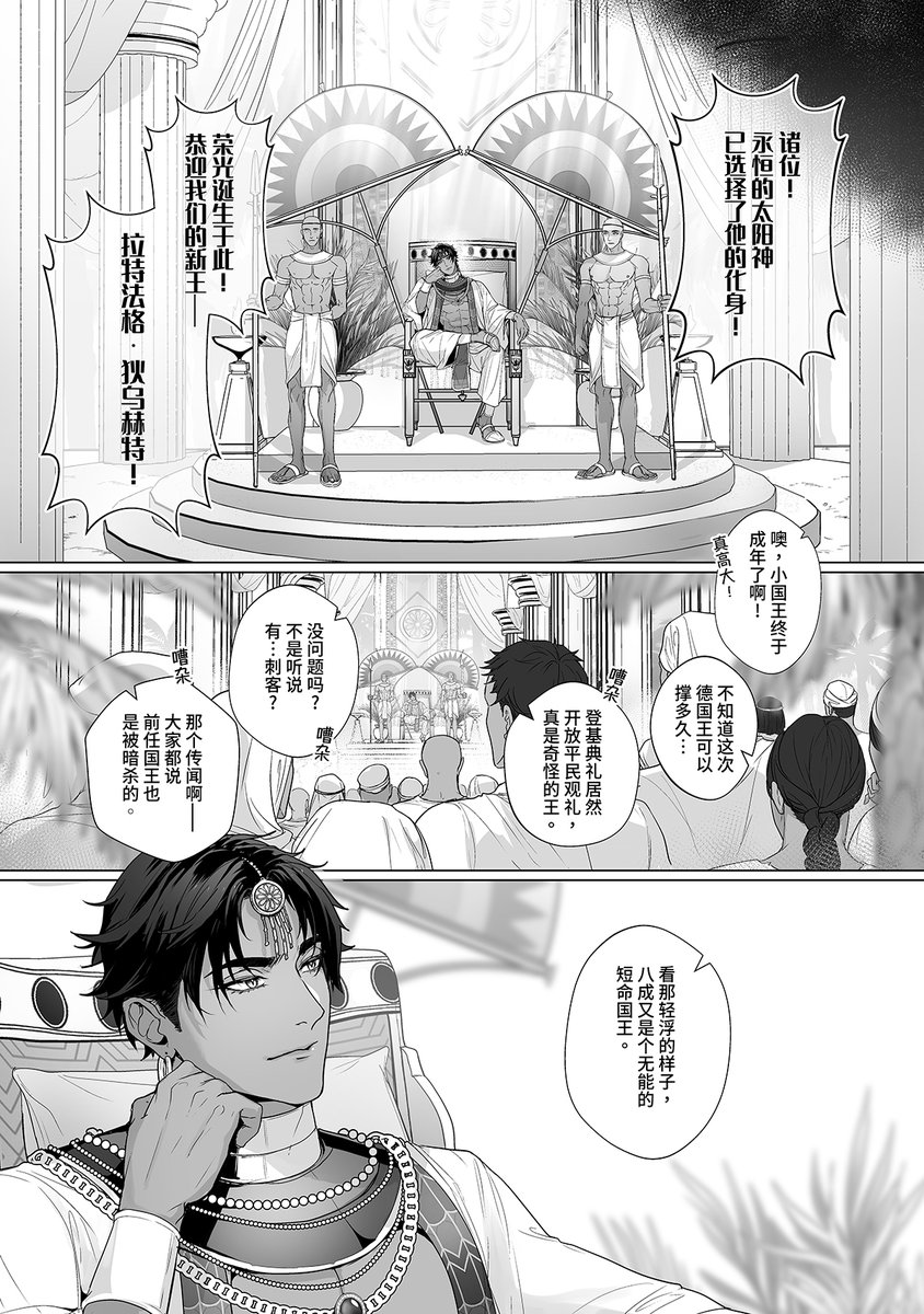 DLsite_Garu_zh's tweet photo. #BL漫画 #曜光计划 #简体中文
高傲尊贵的月精灵与年轻气盛的小国王，不断压抑的情欲，渴望着爆发性宣泄……！

https://t.co/v6WsGvN2W7
【作者 #鹿茶】

曜光计划的最新BL漫画发售了🎉
大家记得在10月31日或之前购买作品才可以获得100点数喔😉
#DLsite女性向中文情报 #DLsitegarumani #DLsite女性向作品推荐