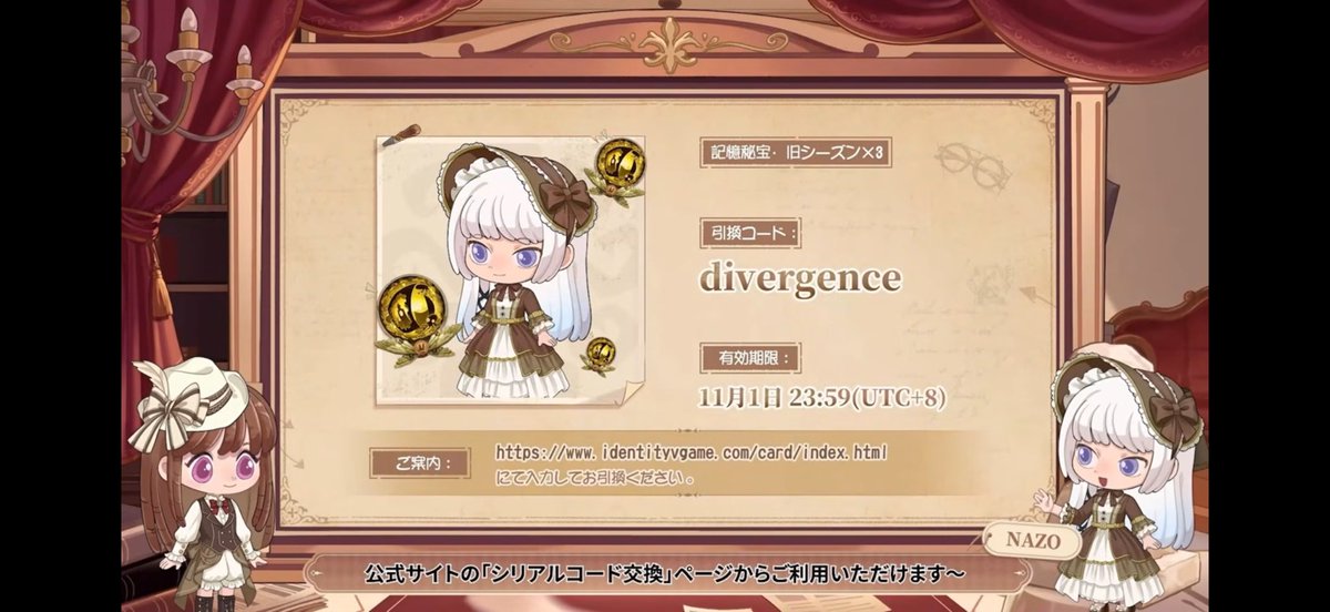 nzm_identity5's tweet photo. 引換コード: divergence
URL: https://t.co/VG2PegHmeS

URLいつも探せないから、お気に入りに追加してる
最近、画像保存して、コード長押しでコピーできること知ったから楽に入れれた〜 https://t.co/oW9oAd7opa