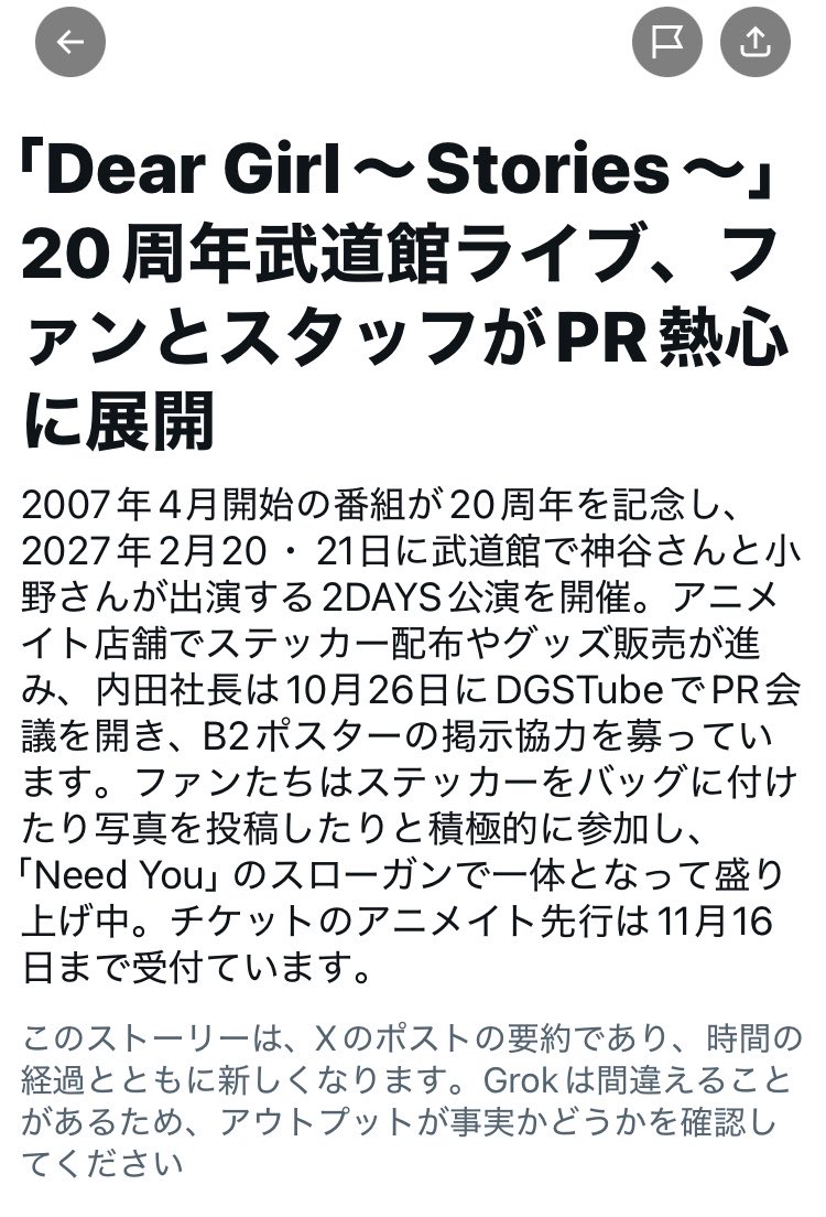 dandy_pudding's tweet photo. おお！！！👏👏👏👏👏👏👏

#dgs #DGS武道館PR隊 #DGSneedYOU https://t.co/eZCTugbkTE