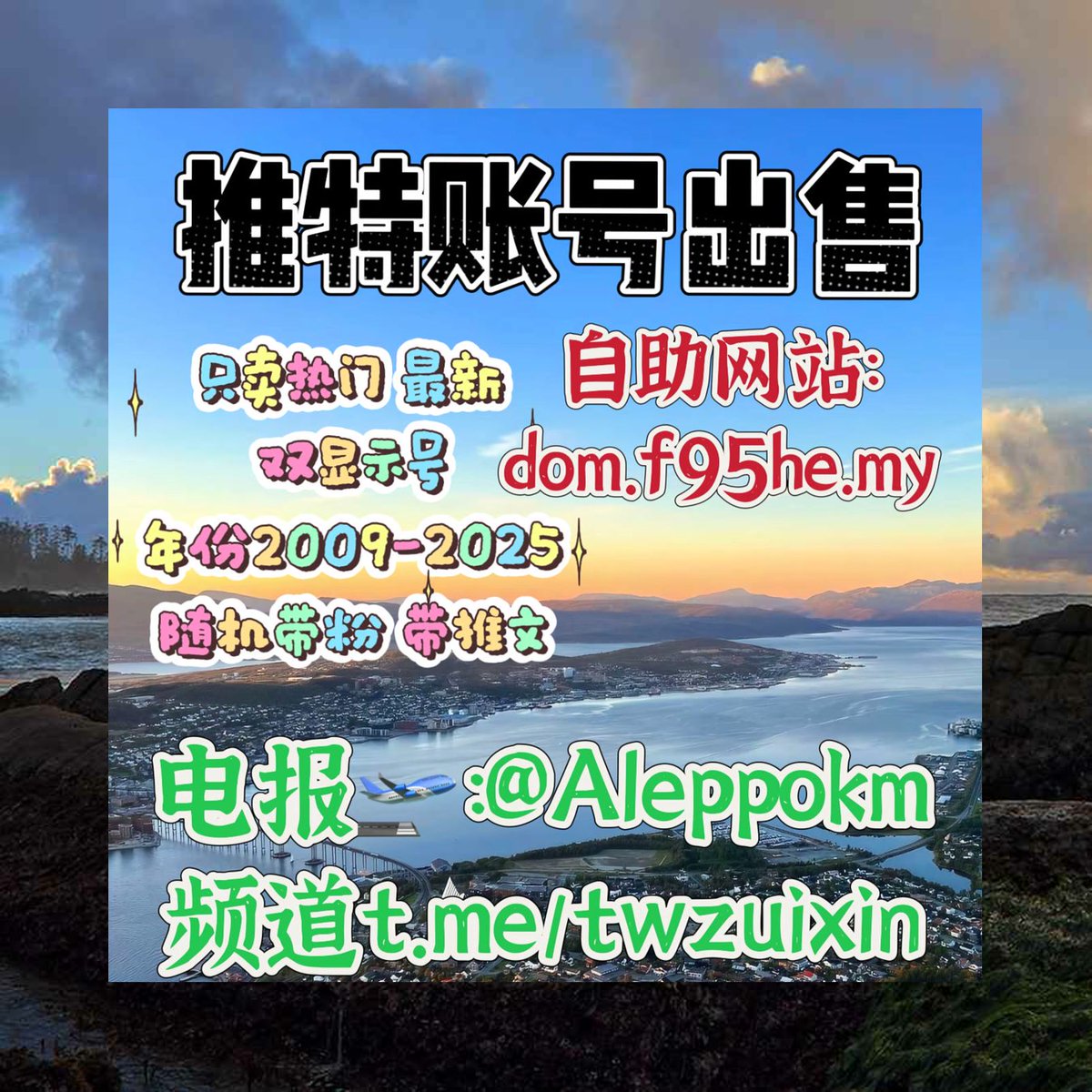 pililani21's tweet photo. +86注册💨谷歌邮箱 Gmail注册
推特会员推特安装包🛑电报登陆收不到验证码
电报验证码飞机收不到验证码🍄脸书
电报解除敏感推特账号矩阵🈸流量增长
纸飞机收不到验证码推特老号飞机号电报使用指南
电报验证码👹电报验证码收不到谷歌邮箱
中文电报飞机号被注销源头账号🧶 https://t.co/hES70cMc2v