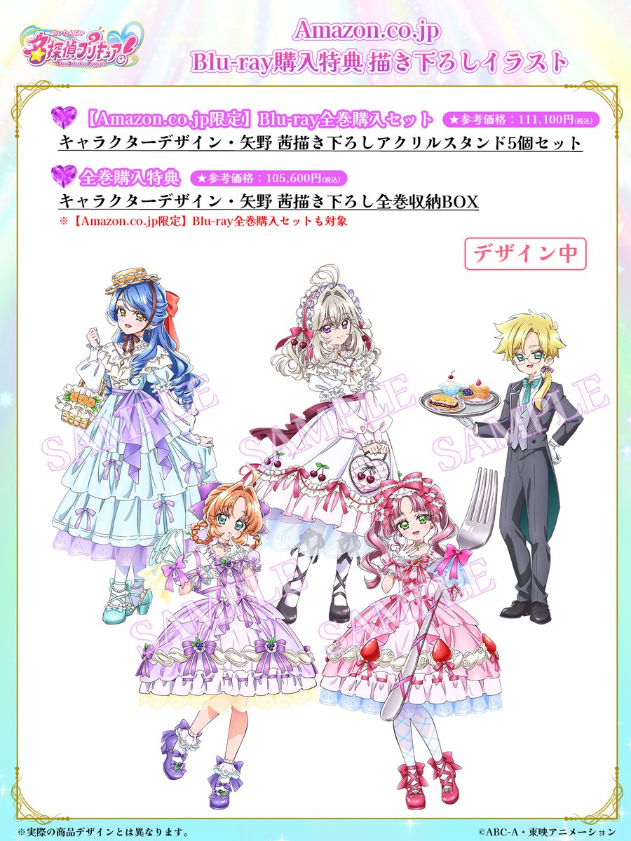 precure_marv's tweet photo. 💜：：：🩷：：：🩵：：：🤍
#たんプリ Blu-ray
https://t.co/BLetJLmQX0
全巻購入特典イラスト解禁✨
💜：：：🩷：：：🩵：：：🤍

キャラクターデザイン #矢野茜 描き下ろし💞

スイーツをイメージしたドレスを身にまとった4人🍰💖と、燕尾服姿のジェット先輩にもご注目✨

🔍特典デザインは後日公開🔎
🔽ご予約はこちら
🎁【https://t.co/BLetJLmQX0限定】Blu-ray全巻購入セット キャラクターデザイン・矢野 茜描き下ろしアクリルスタンド5個セットつき
https://t.co/SAGeB0bkWF

🎁【https://t.co/BLetJLmQX0限定】全巻購入特典つき
※アクリルスタンド5個セットはつきません
https://t.co/7D9zdtRC5t

#precure #プリキュア
