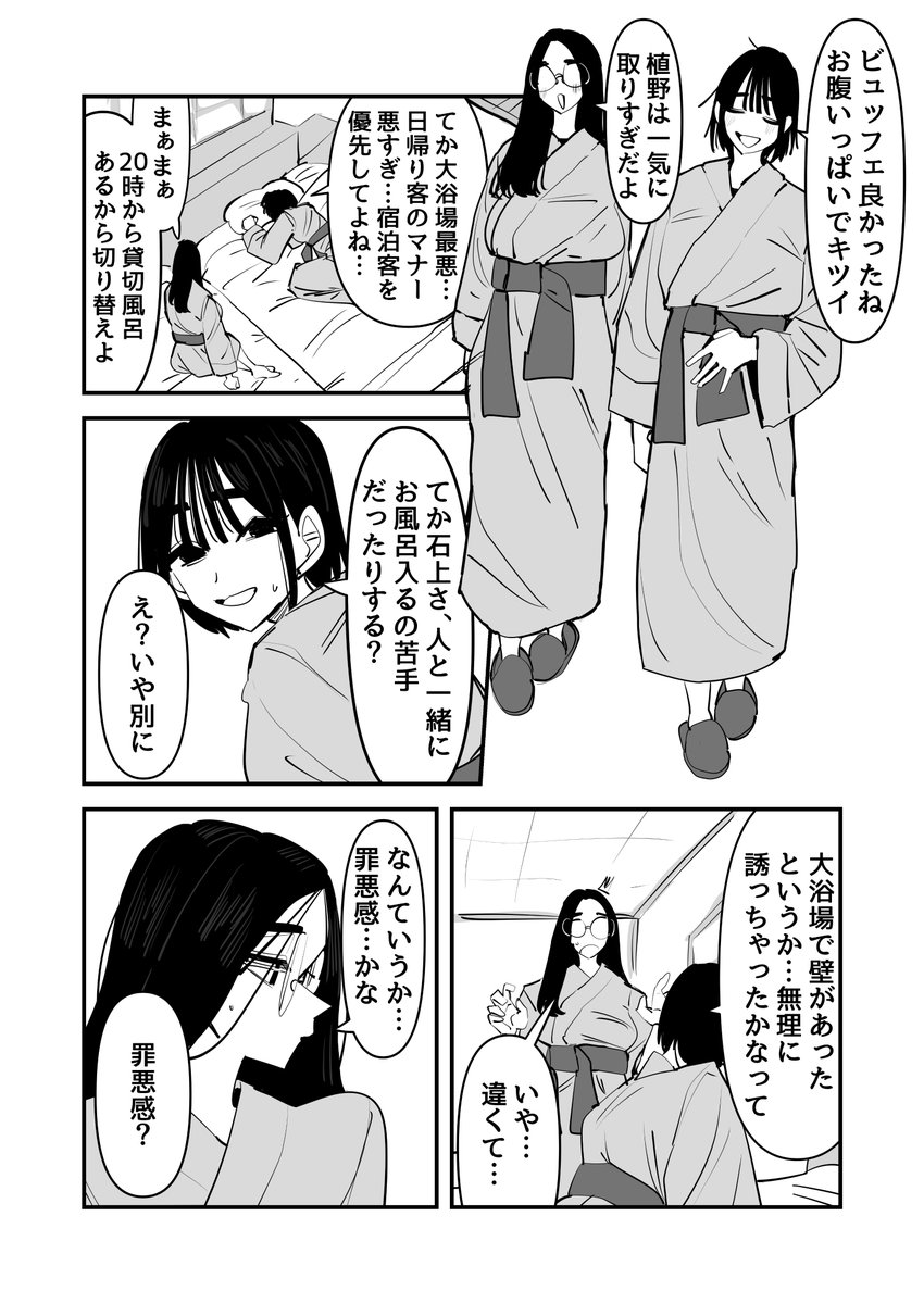 aweidadesu tweet picture